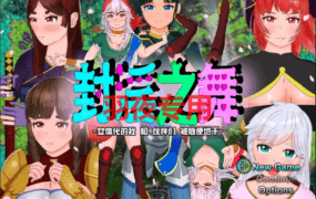 [RPG/新作/AI官方中文] 封淫之舞 ～女体化的我和伙伴们被随便地干 V21.1.20 [2.4G/度盘]