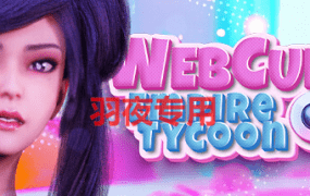 [SLG/官中/动态无码] 网络帝国大亨 WebCum Empire Tycoon [740M/度盘]