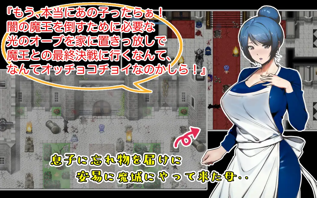[日式RPG] 作为勇者的母亲，我在给儿子送落下的东西时来到了魔城，遭到了魔物和盗贼等的侵犯与强制繁殖行为。 勇者の母ですが、息子に忘れ物を届けに来た魔城で、魔物や盗賊等に凌○種付け輪○されました。内嵌AI汉化版 [500M]