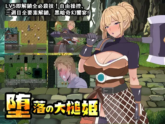 新汉化[日式RPG/被NTR] 堕落的大槌公主 堕落の大槌姫 内嵌AI汉化版+作弊码 [PC+安卓 890M]