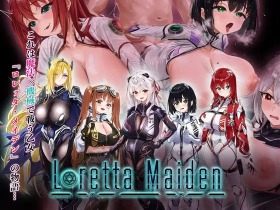 [SLG]洛蕾塔·梅登 ～适合率0%的劣等兵～ #ロレッタ・メイデン 〜適合率0%の劣等兵〜 v2.01 AI汉化版[5G]