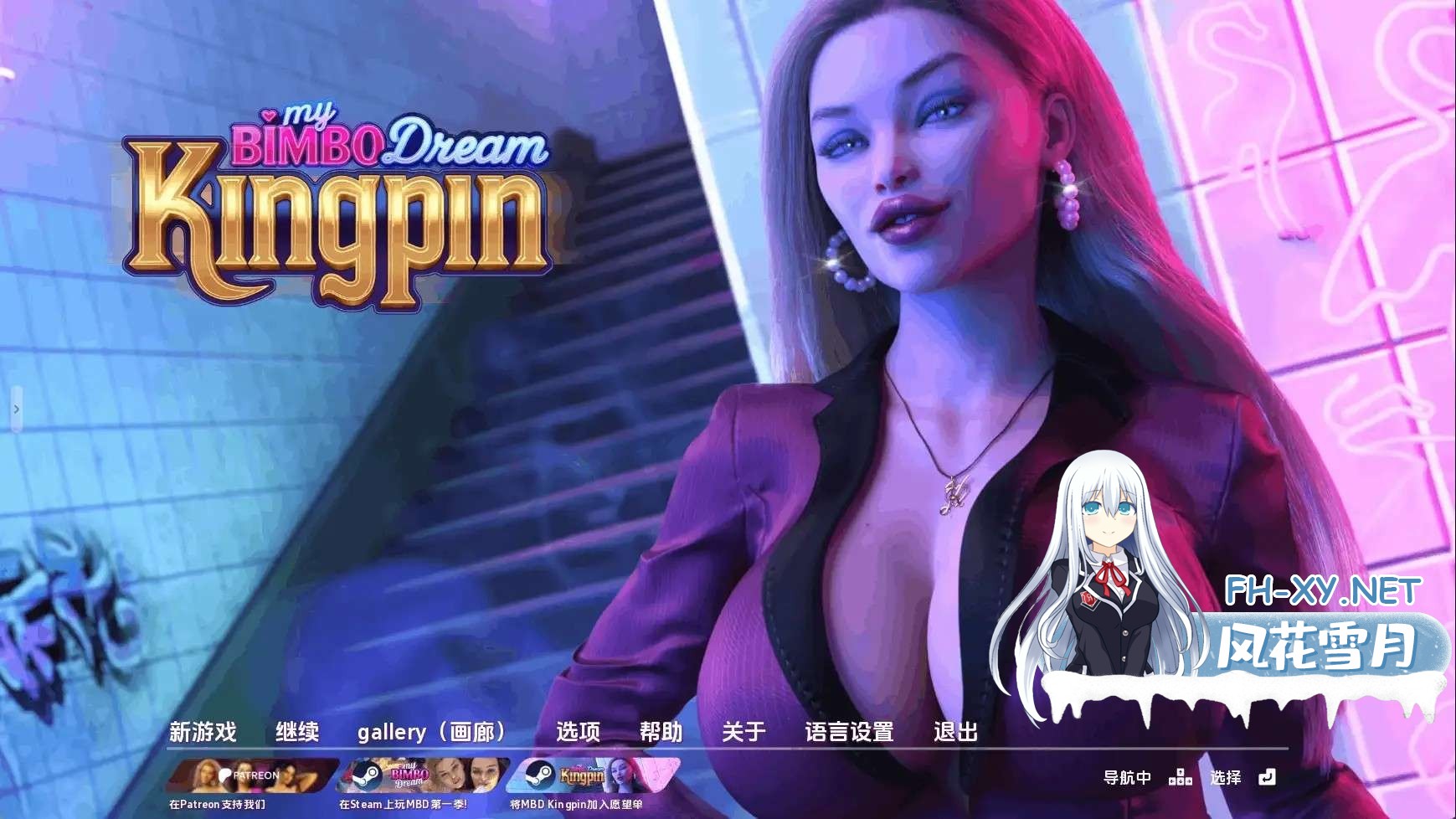 [精品SLG/汉化/动态]我的宾博梦：黑帮老大v0.11.5 官中版[PC+安卓/6.84G/更新]