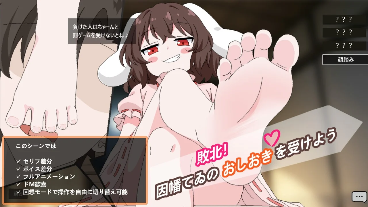 新作[日式SLG/触摸动态] 兔子与惩罚游戏 Usagi to Batsu Game 官中版 [PC+安卓 130M]